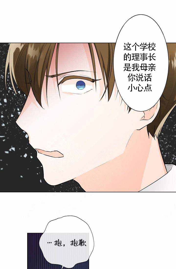 《遵守秘密》漫画最新章节第4话免费下拉式在线观看章节第【16】张图片