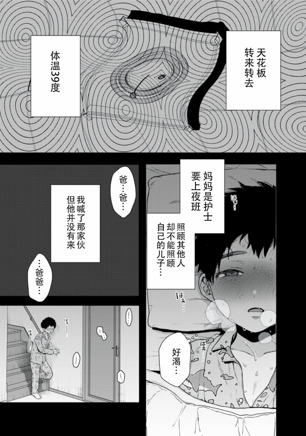 《唯有你是真实》漫画最新章节第1.1话 双子与力丸免费下拉式在线观看章节第【3】张图片