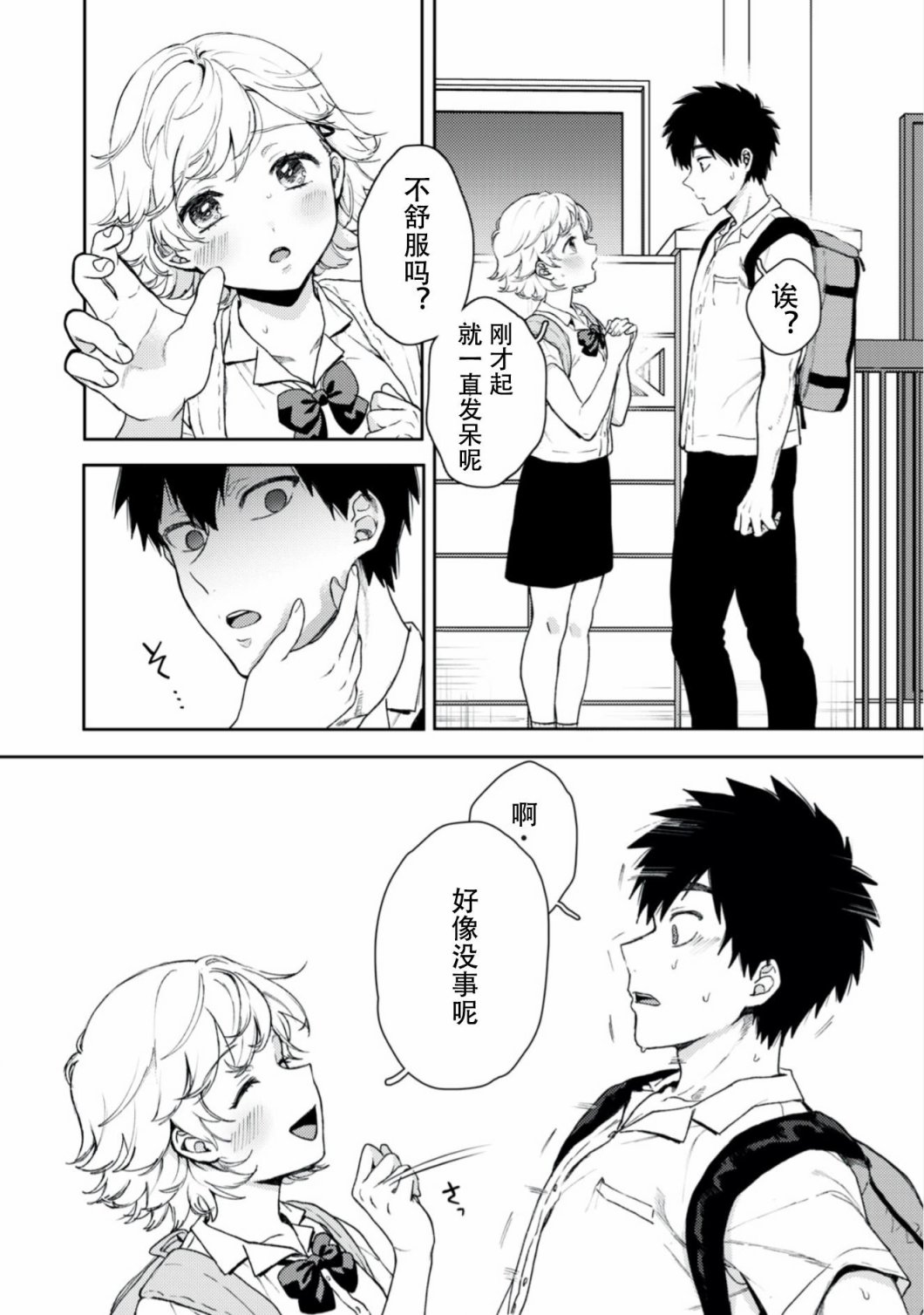 《唯有你是真实》漫画最新章节第1.1话 双子与力丸免费下拉式在线观看章节第【17】张图片