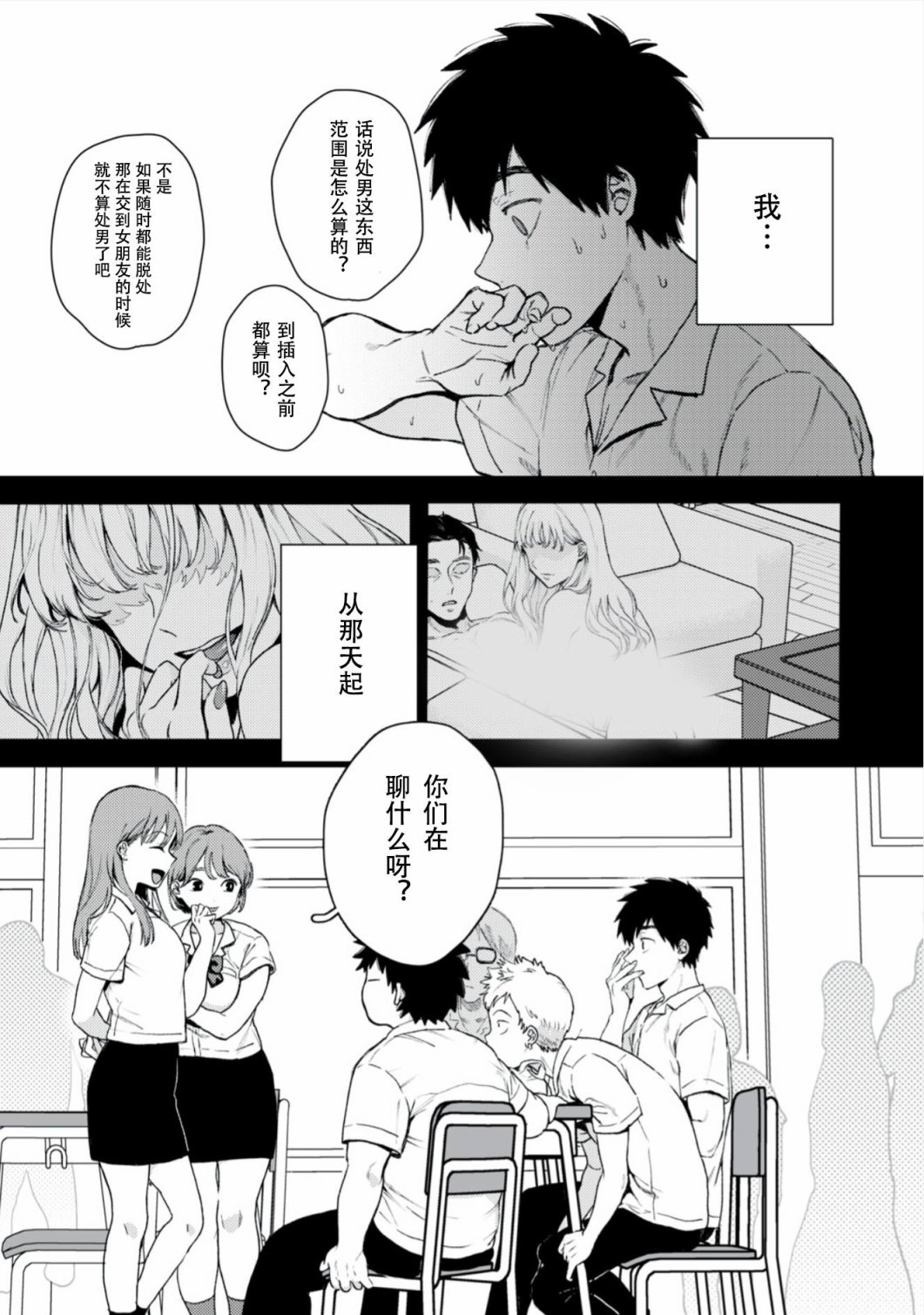 《唯有你是真实》漫画最新章节第1.1话 双子与力丸免费下拉式在线观看章节第【10】张图片