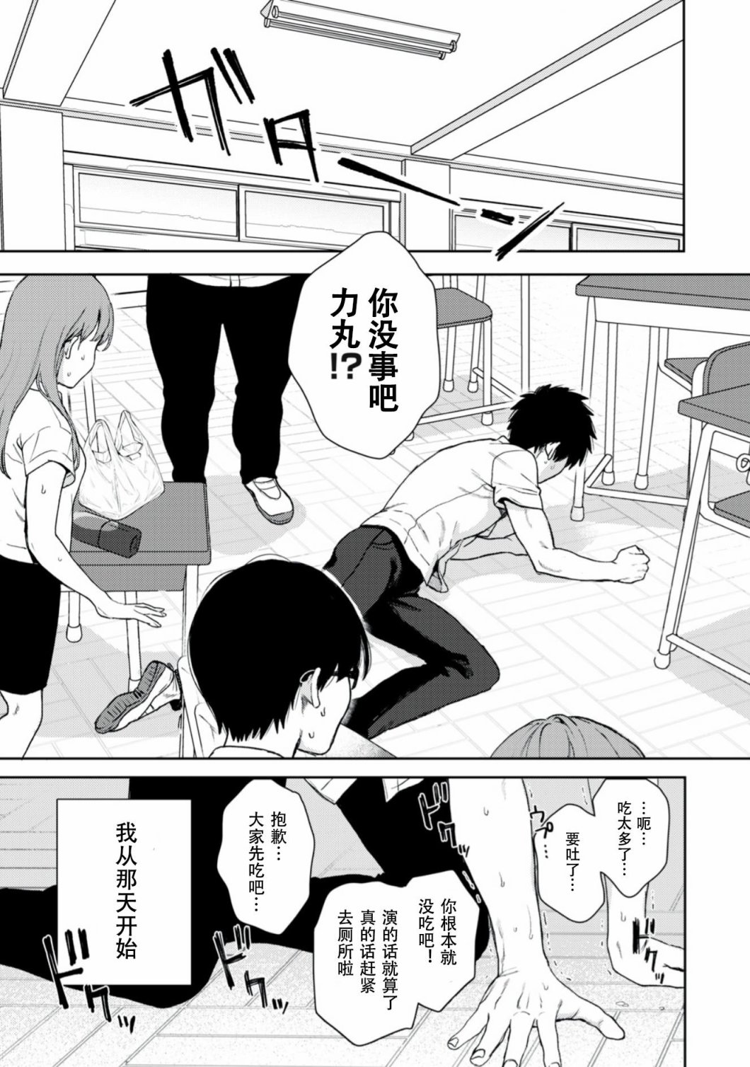 《唯有你是真实》漫画最新章节第1.1话 双子与力丸免费下拉式在线观看章节第【12】张图片