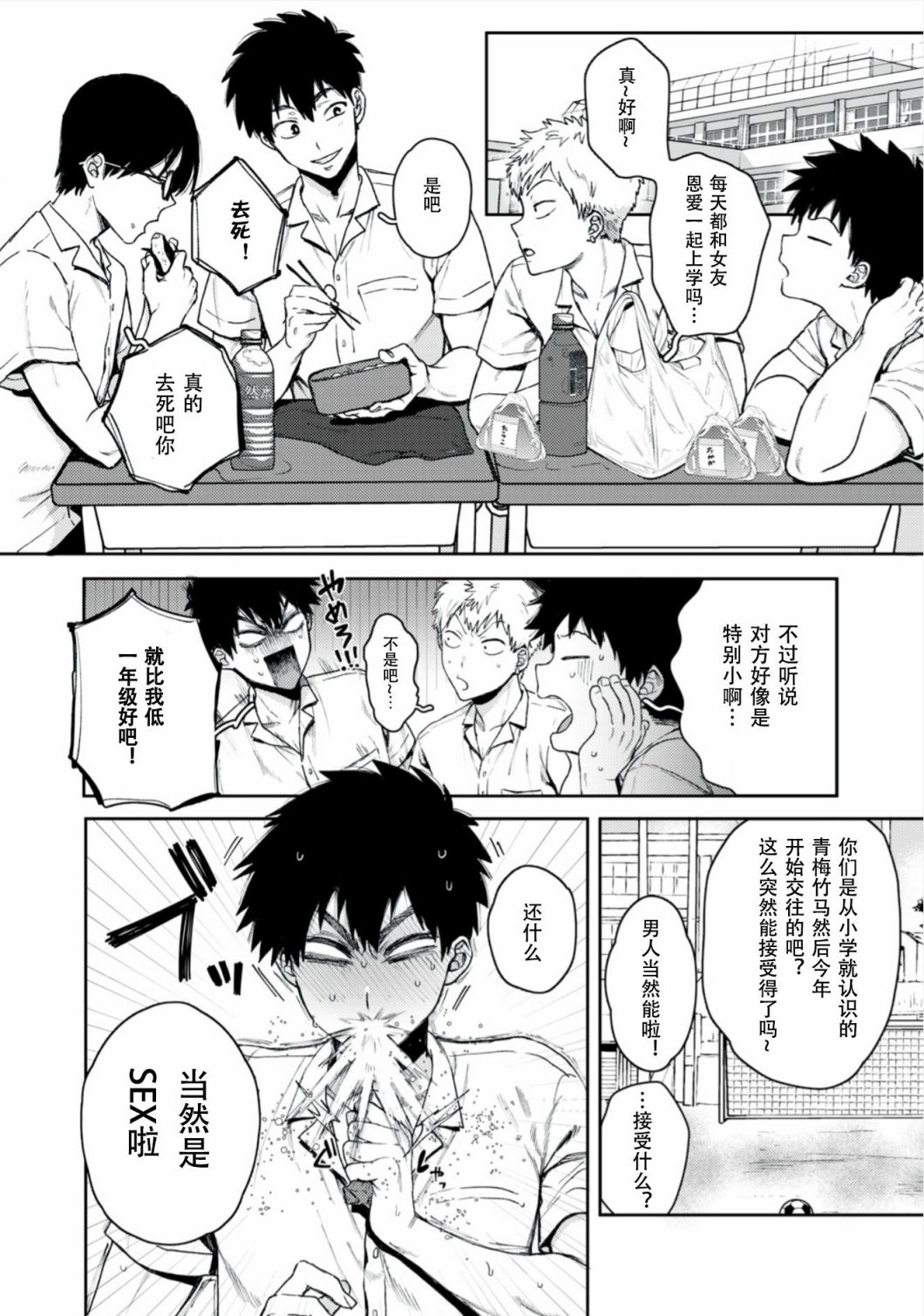 《唯有你是真实》漫画最新章节第1.1话 双子与力丸免费下拉式在线观看章节第【9】张图片