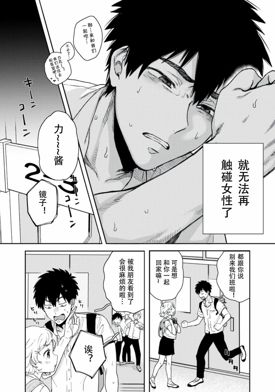 《唯有你是真实》漫画最新章节第1.1话 双子与力丸免费下拉式在线观看章节第【13】张图片