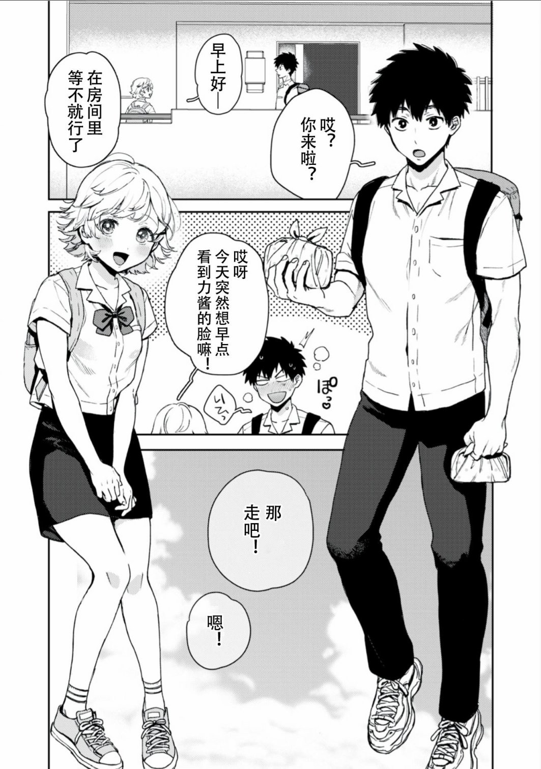 《唯有你是真实》漫画最新章节第1.1话 双子与力丸免费下拉式在线观看章节第【6】张图片