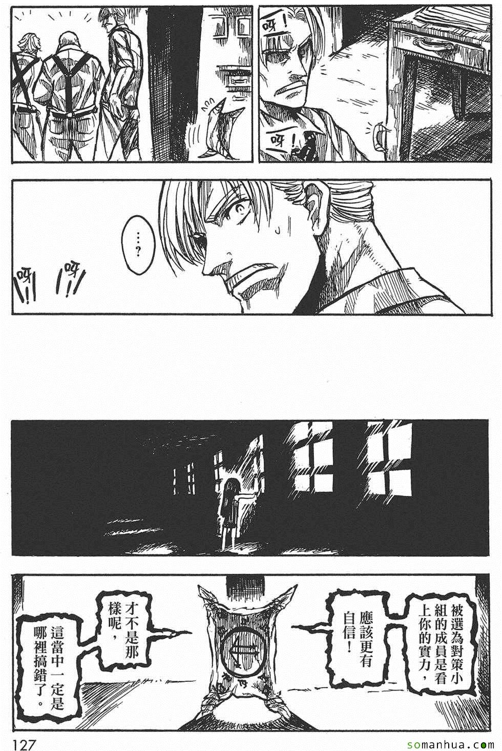 《Key Man 关键超人》漫画最新章节第3卷免费下拉式在线观看章节第【126】张图片