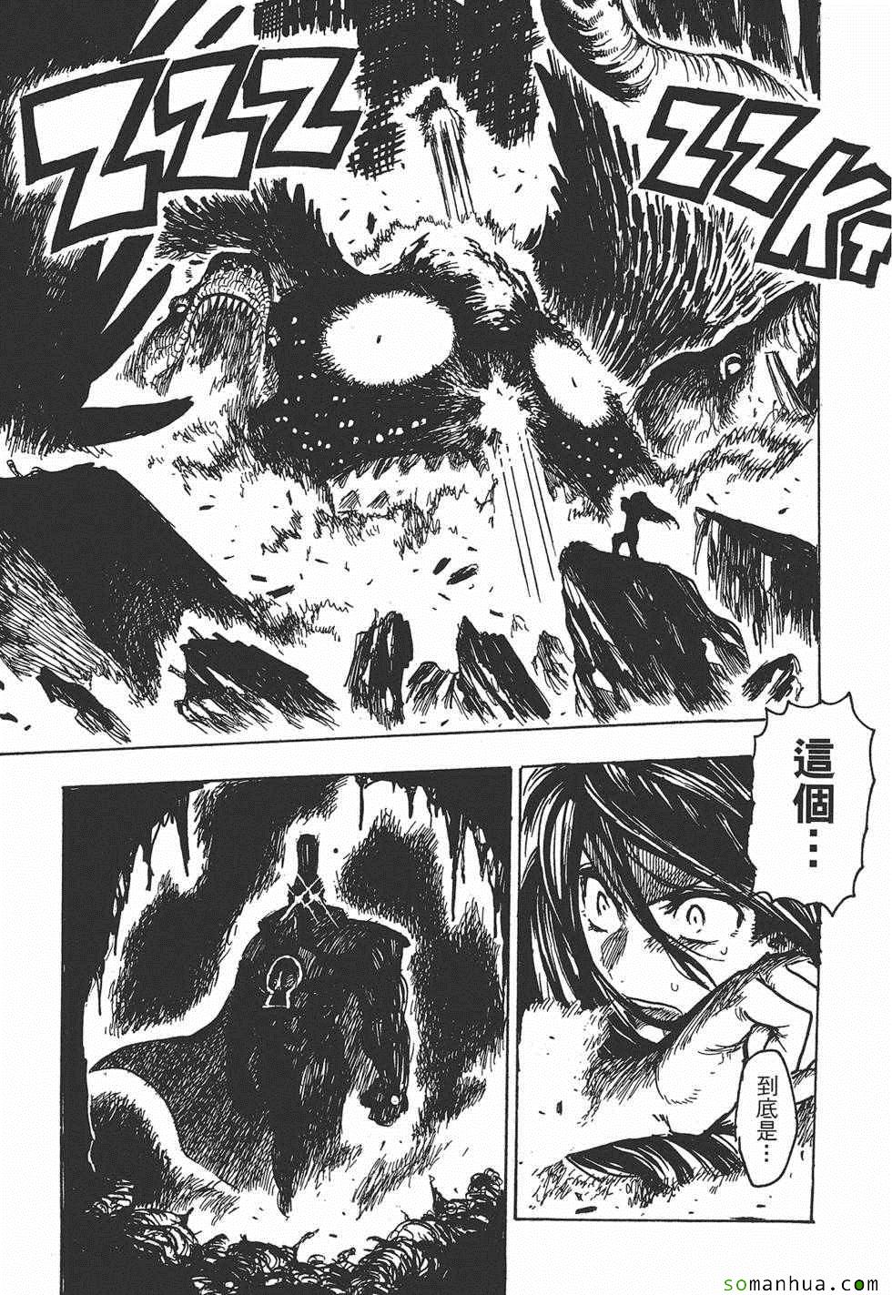 《Key Man 关键超人》漫画最新章节第3卷免费下拉式在线观看章节第【74】张图片