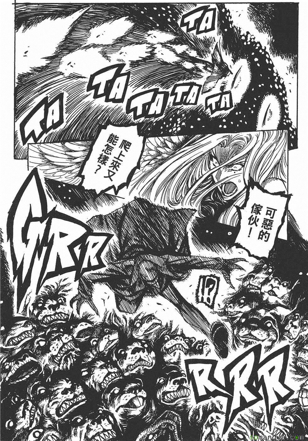 《Key Man 关键超人》漫画最新章节第3卷免费下拉式在线观看章节第【66】张图片