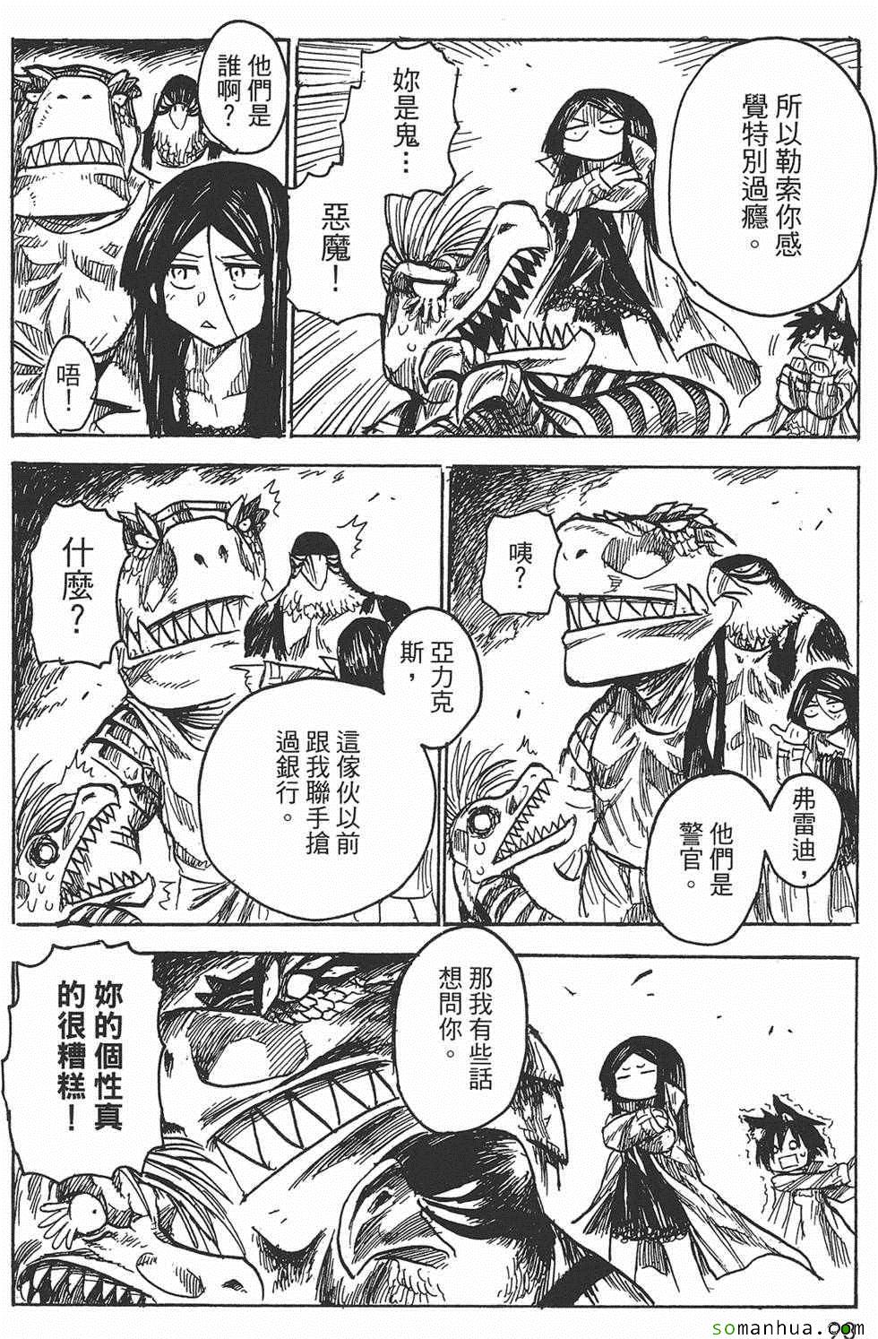 《Key Man 关键超人》漫画最新章节第3卷免费下拉式在线观看章节第【97】张图片