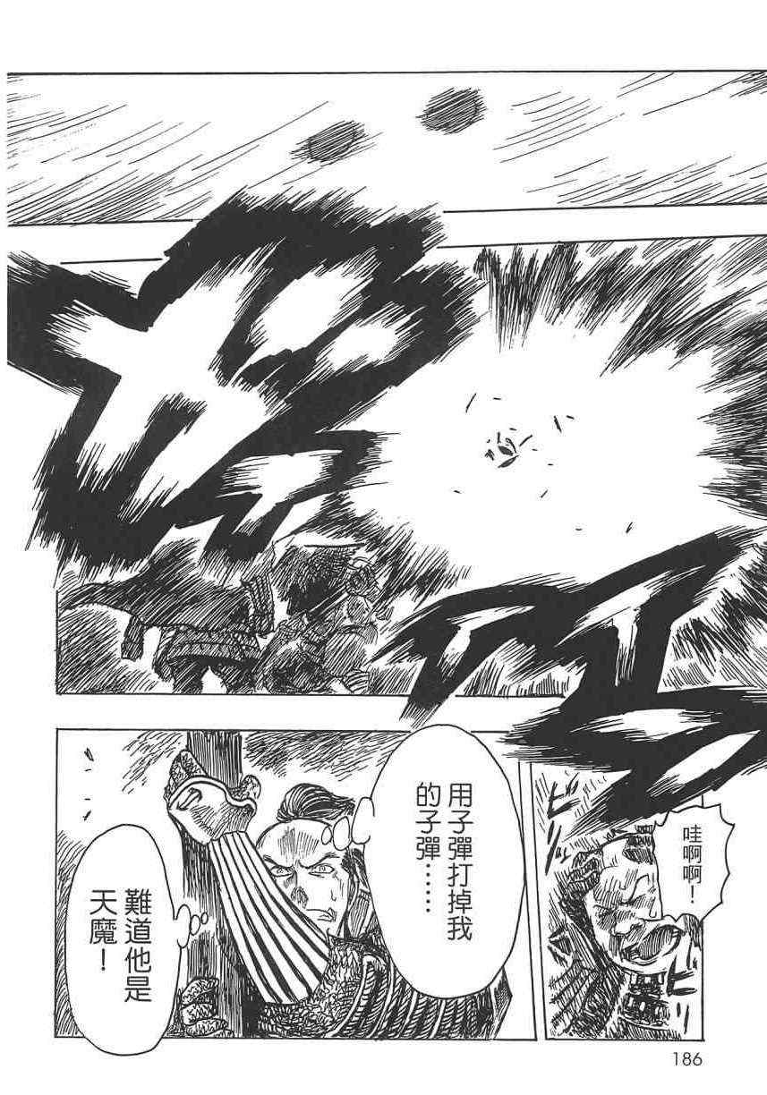 《Key Man 关键超人》漫画最新章节第2卷免费下拉式在线观看章节第【181】张图片