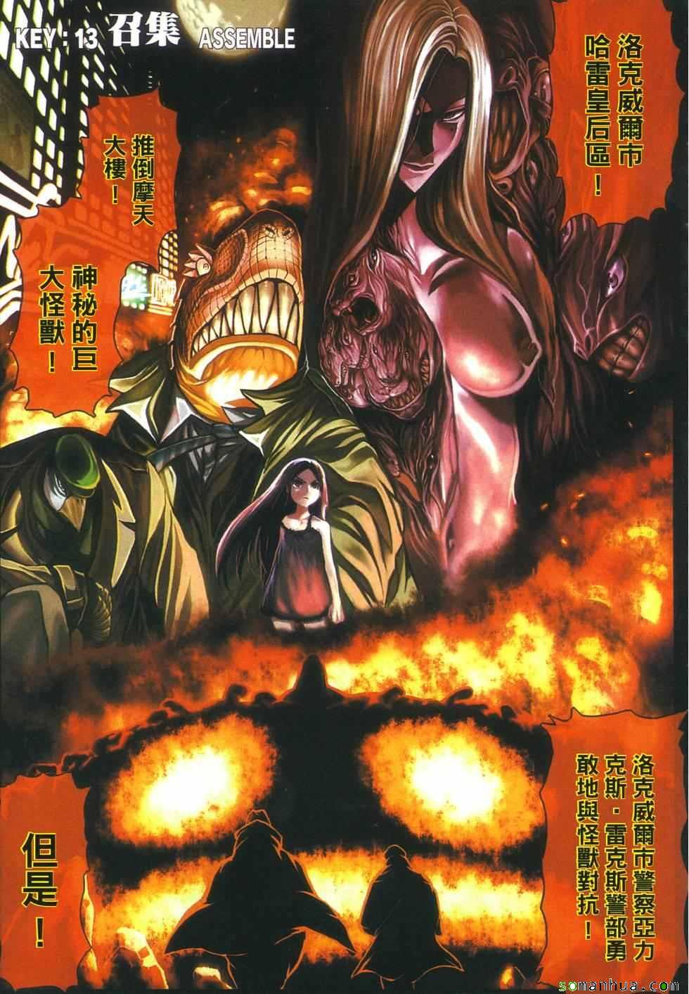 《Key Man 关键超人》漫画最新章节第3卷免费下拉式在线观看章节第【102】张图片