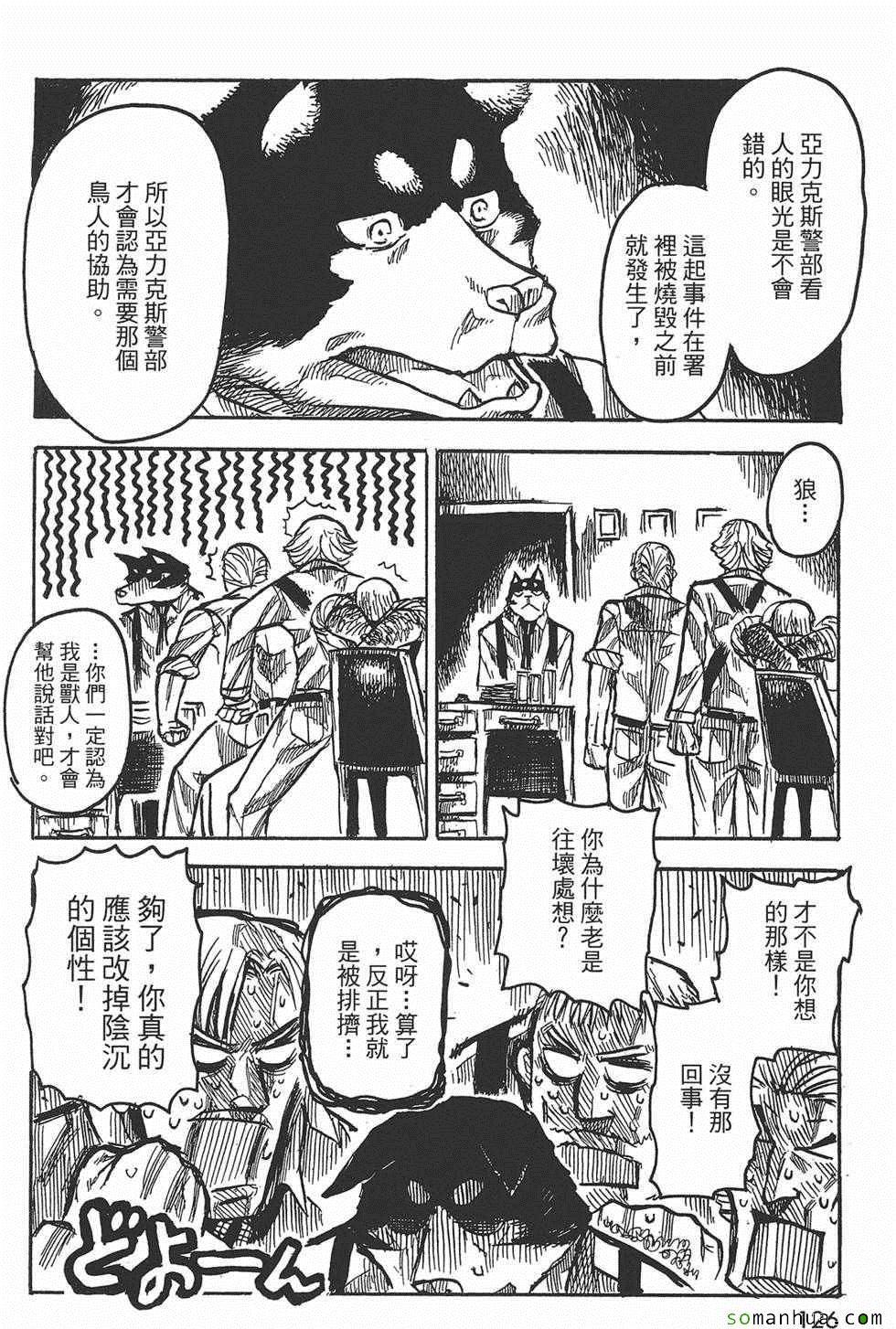 《Key Man 关键超人》漫画最新章节第3卷免费下拉式在线观看章节第【125】张图片