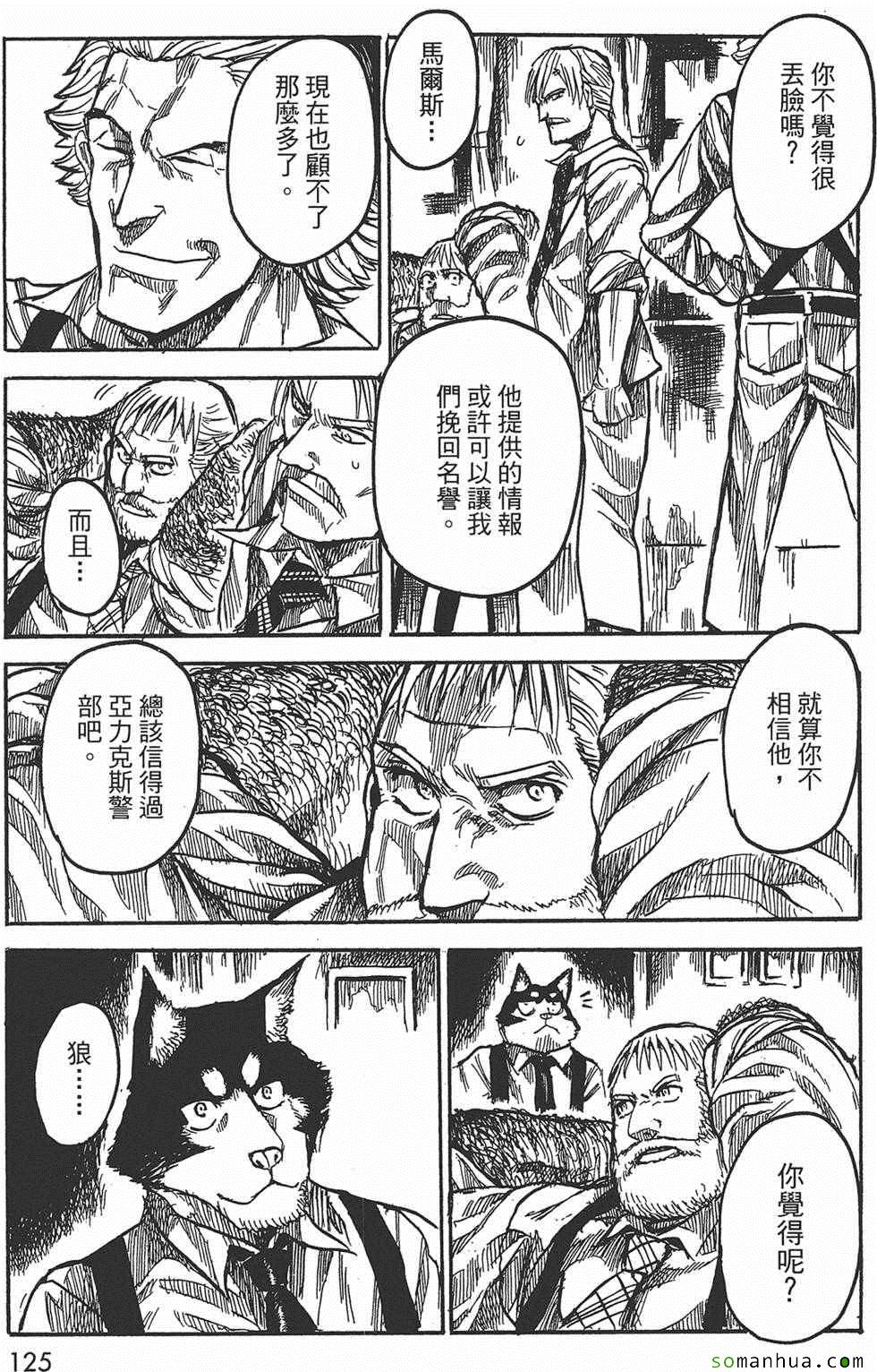 《Key Man 关键超人》漫画最新章节第3卷免费下拉式在线观看章节第【124】张图片