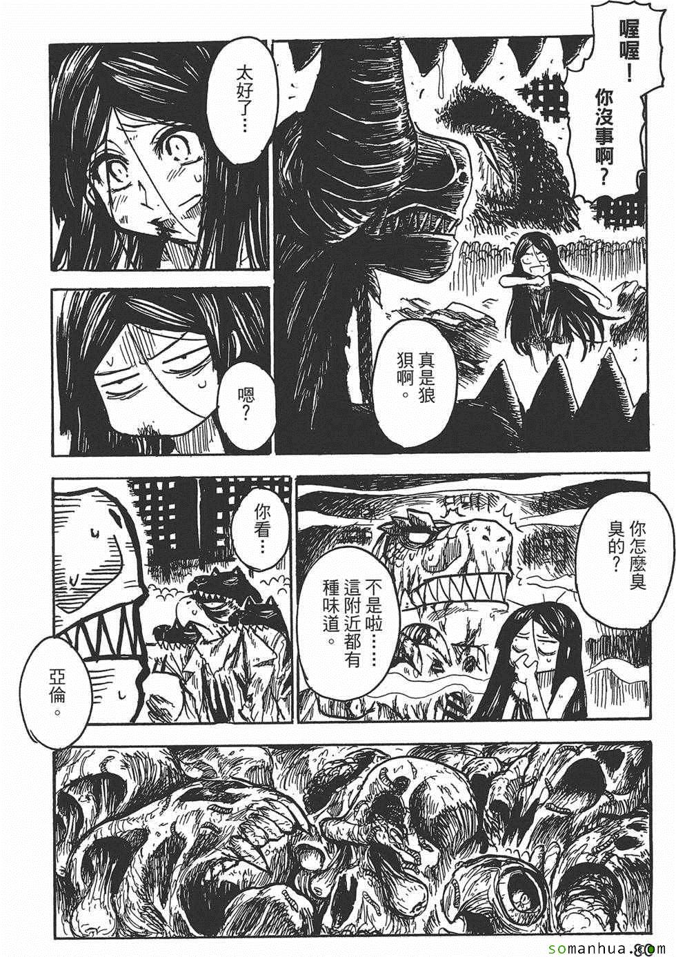 《Key Man 关键超人》漫画最新章节第3卷免费下拉式在线观看章节第【79】张图片