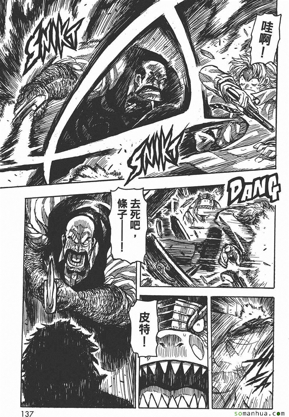 《Key Man 关键超人》漫画最新章节第3卷免费下拉式在线观看章节第【136】张图片