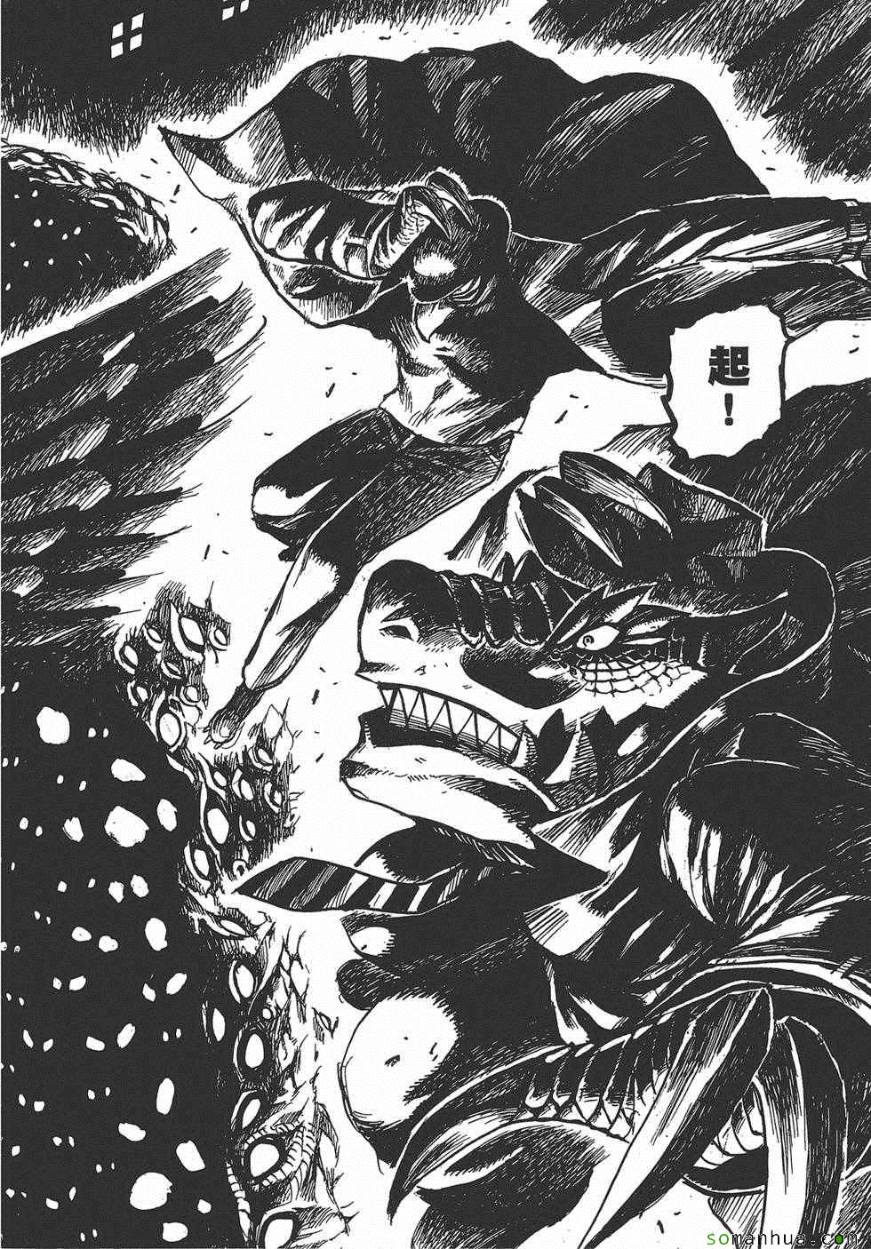 《Key Man 关键超人》漫画最新章节第3卷免费下拉式在线观看章节第【36】张图片