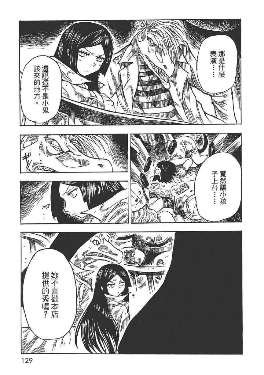 《Key Man 关键超人》漫画最新章节第2卷免费下拉式在线观看章节第【125】张图片