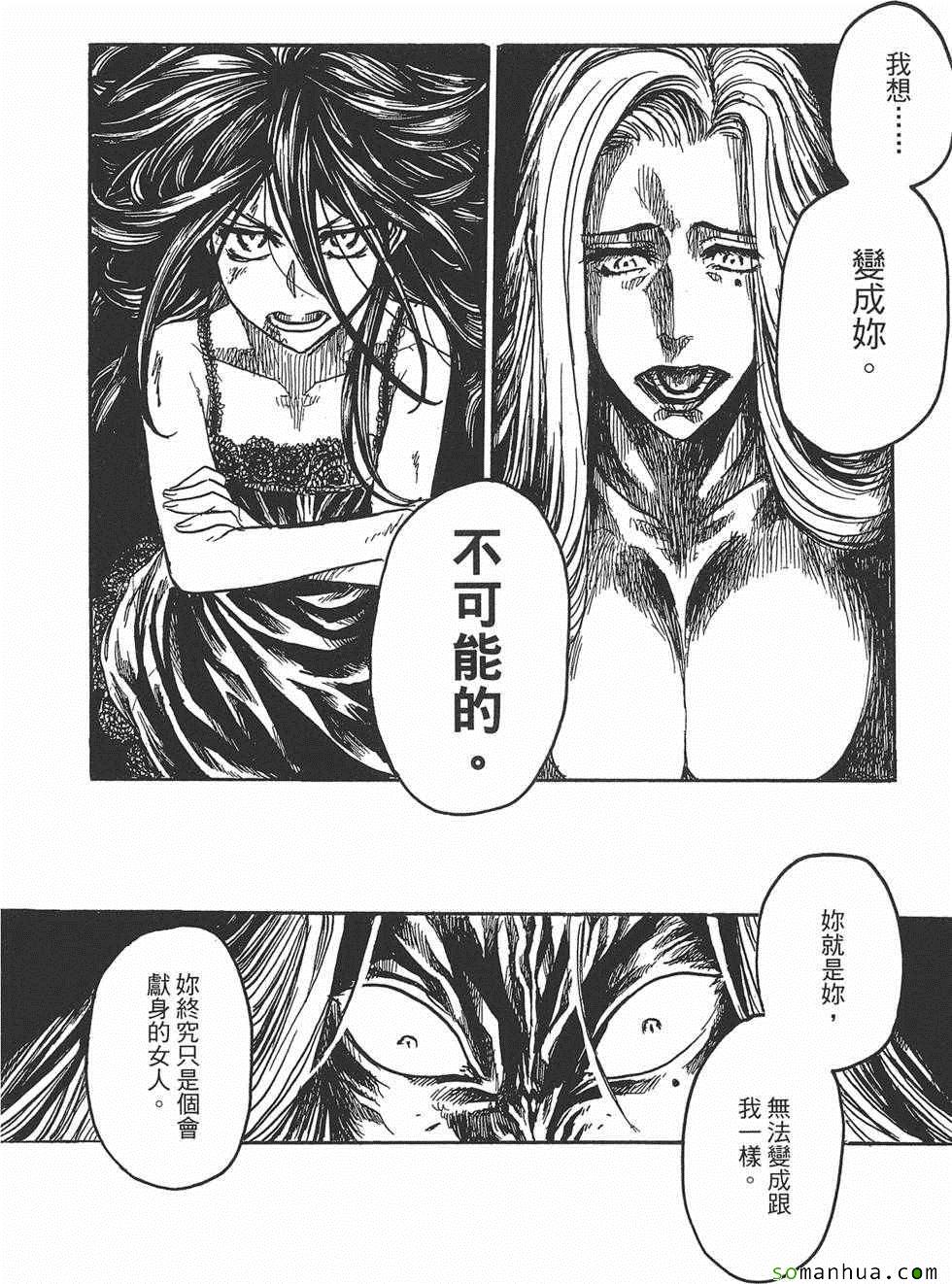 《Key Man 关键超人》漫画最新章节第3卷免费下拉式在线观看章节第【52】张图片