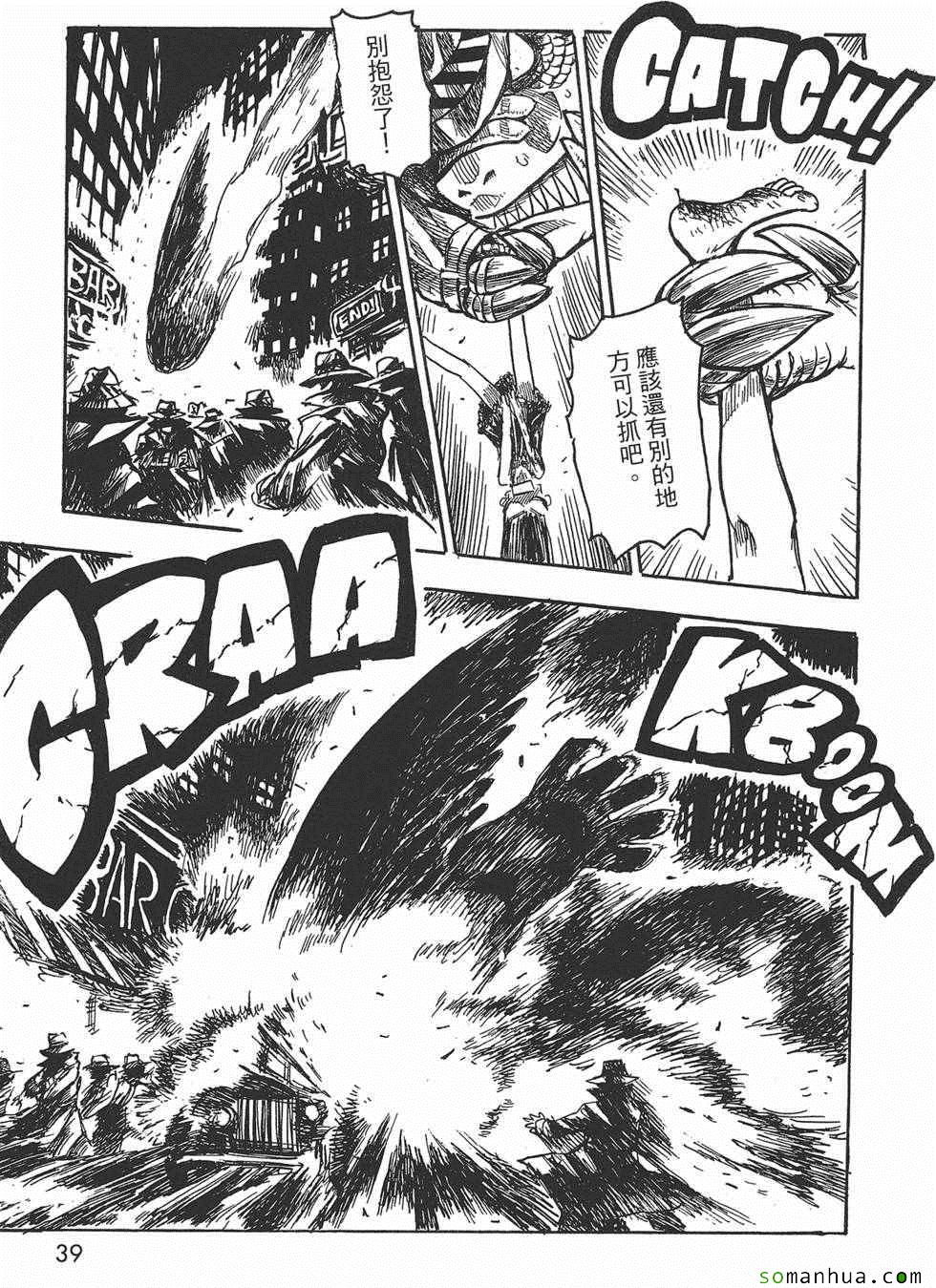 《Key Man 关键超人》漫画最新章节第3卷免费下拉式在线观看章节第【39】张图片