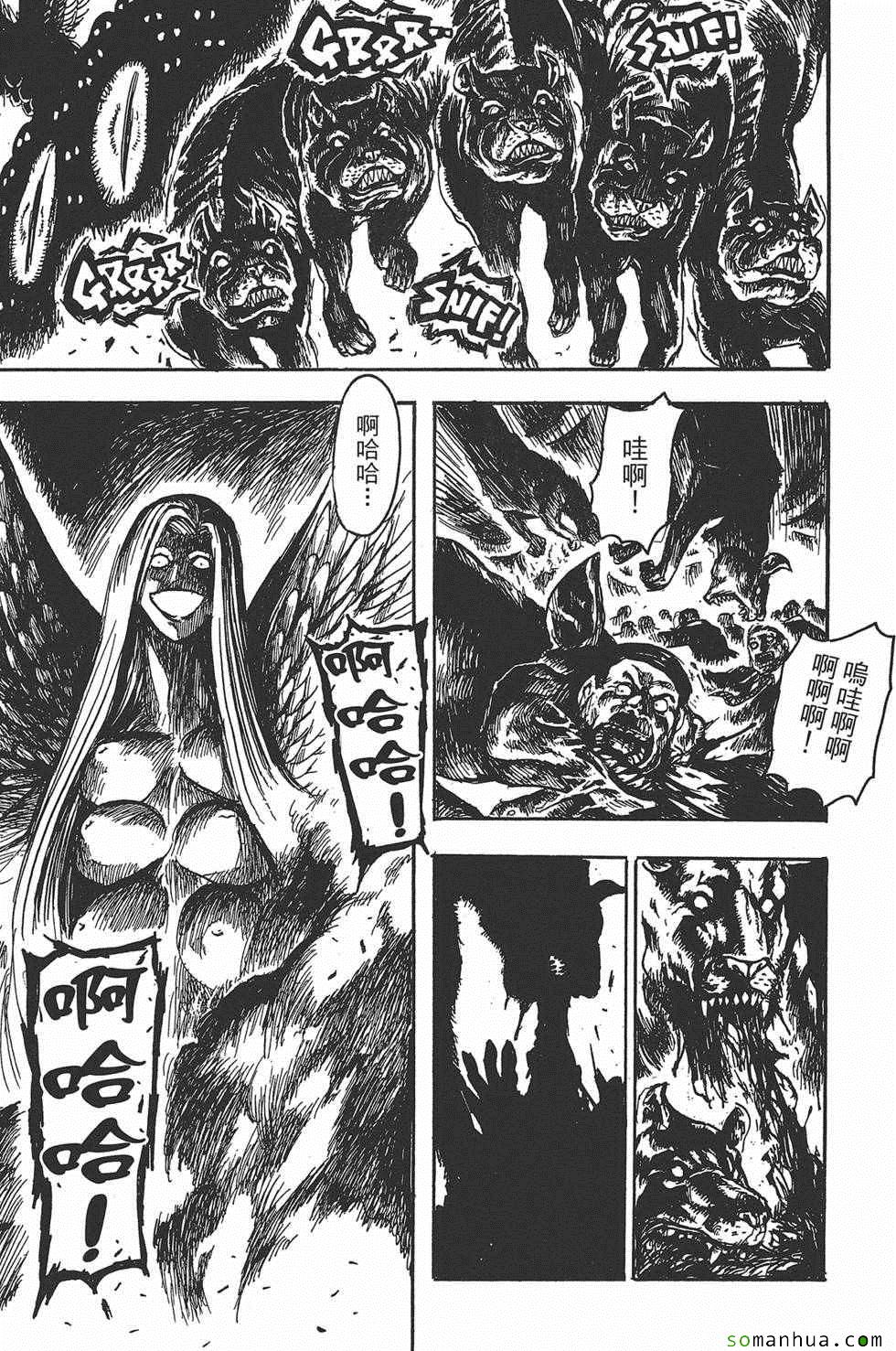 《Key Man 关键超人》漫画最新章节第3卷免费下拉式在线观看章节第【23】张图片