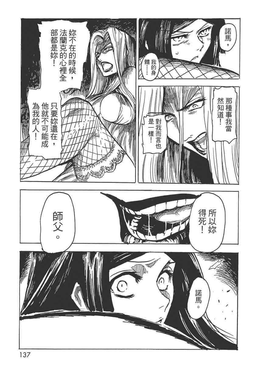 《Key Man 关键超人》漫画最新章节第2卷免费下拉式在线观看章节第【133】张图片