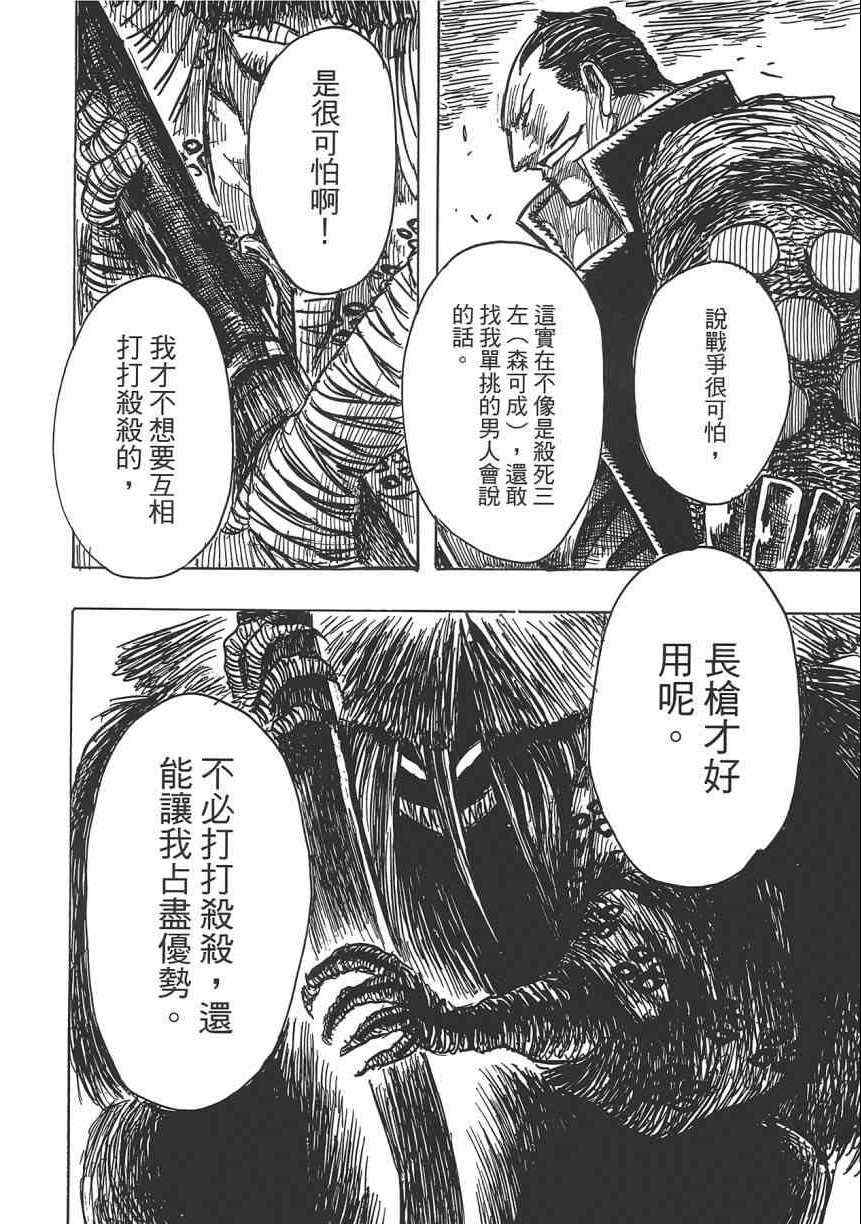 《Key Man 关键超人》漫画最新章节第2卷免费下拉式在线观看章节第【183】张图片