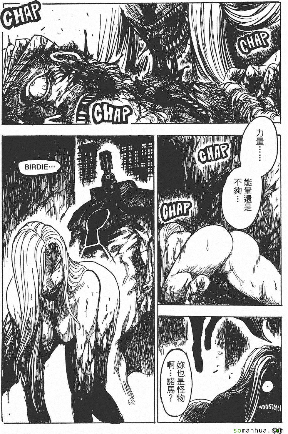 《Key Man 关键超人》漫画最新章节第3卷免费下拉式在线观看章节第【89】张图片
