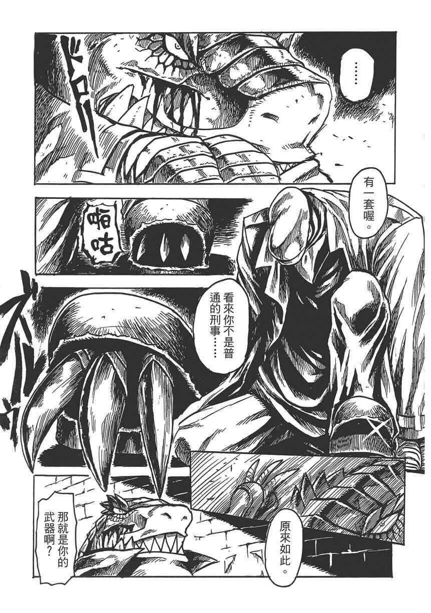 《Key Man 关键超人》漫画最新章节第2卷免费下拉式在线观看章节第【105】张图片