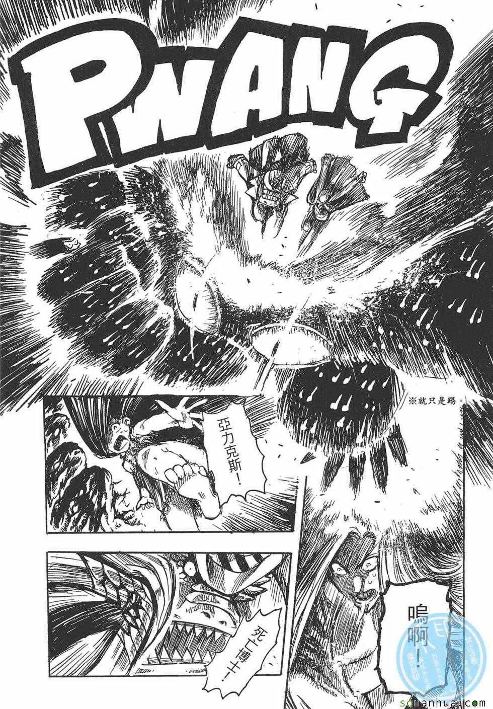 《Key Man 关键超人》漫画最新章节第3卷免费下拉式在线观看章节第【38】张图片