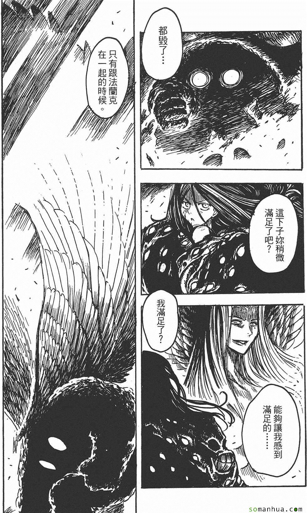 《Key Man 关键超人》漫画最新章节第3卷免费下拉式在线观看章节第【27】张图片
