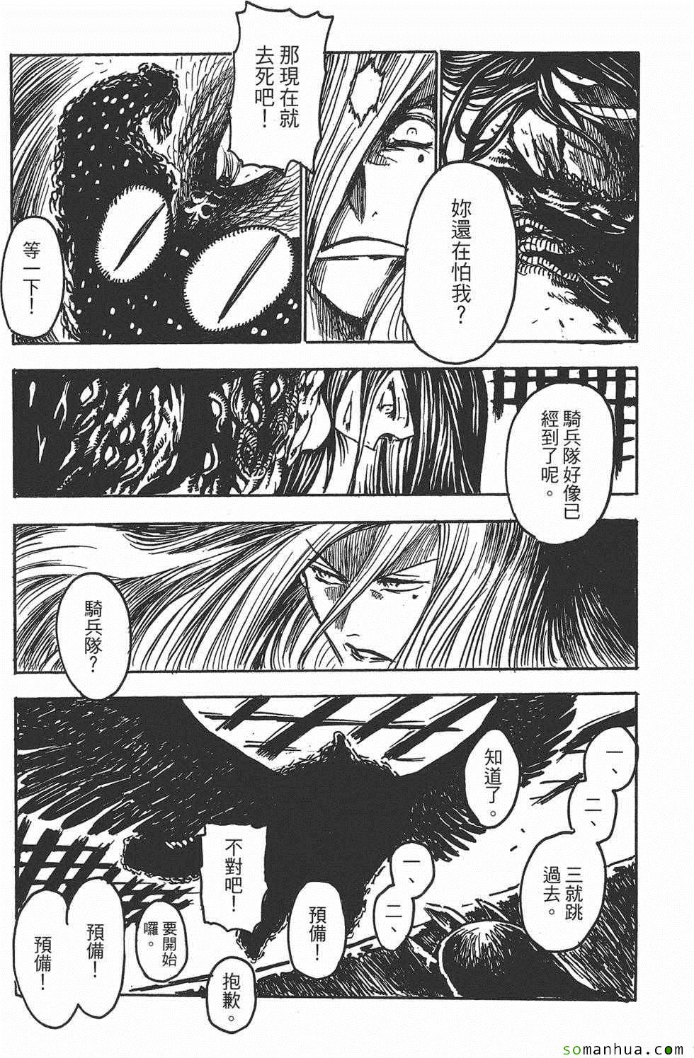 《Key Man 关键超人》漫画最新章节第3卷免费下拉式在线观看章节第【35】张图片