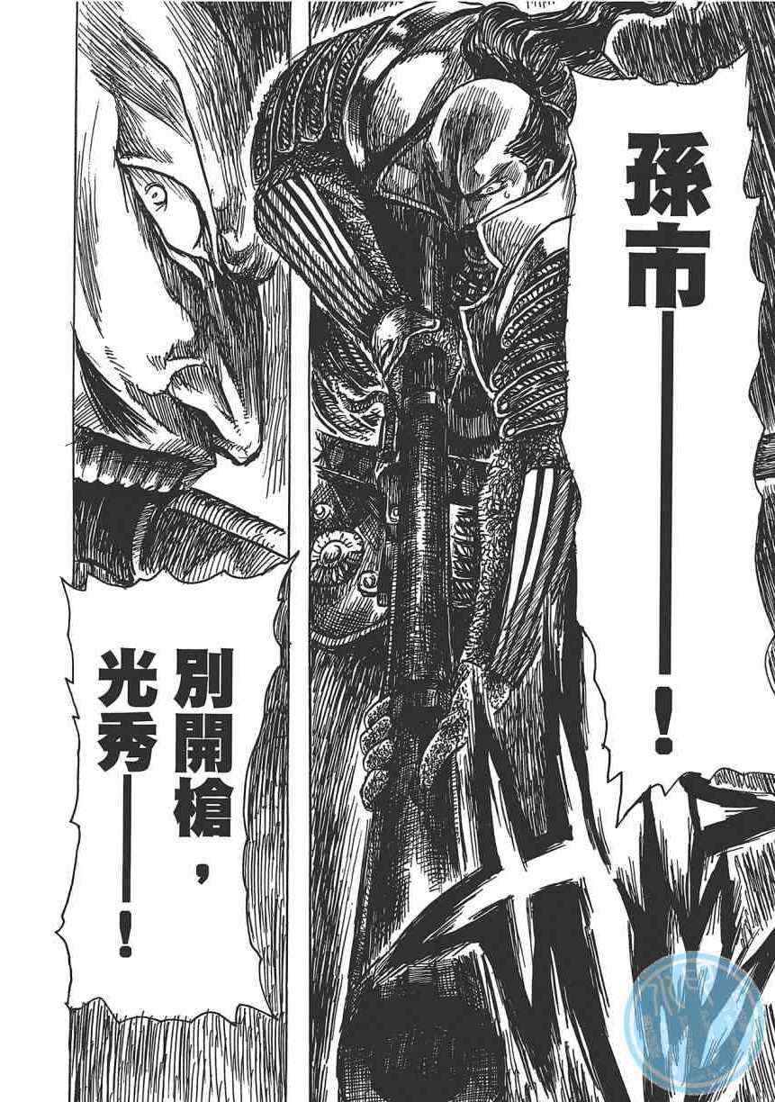 《Key Man 关键超人》漫画最新章节第2卷免费下拉式在线观看章节第【179】张图片