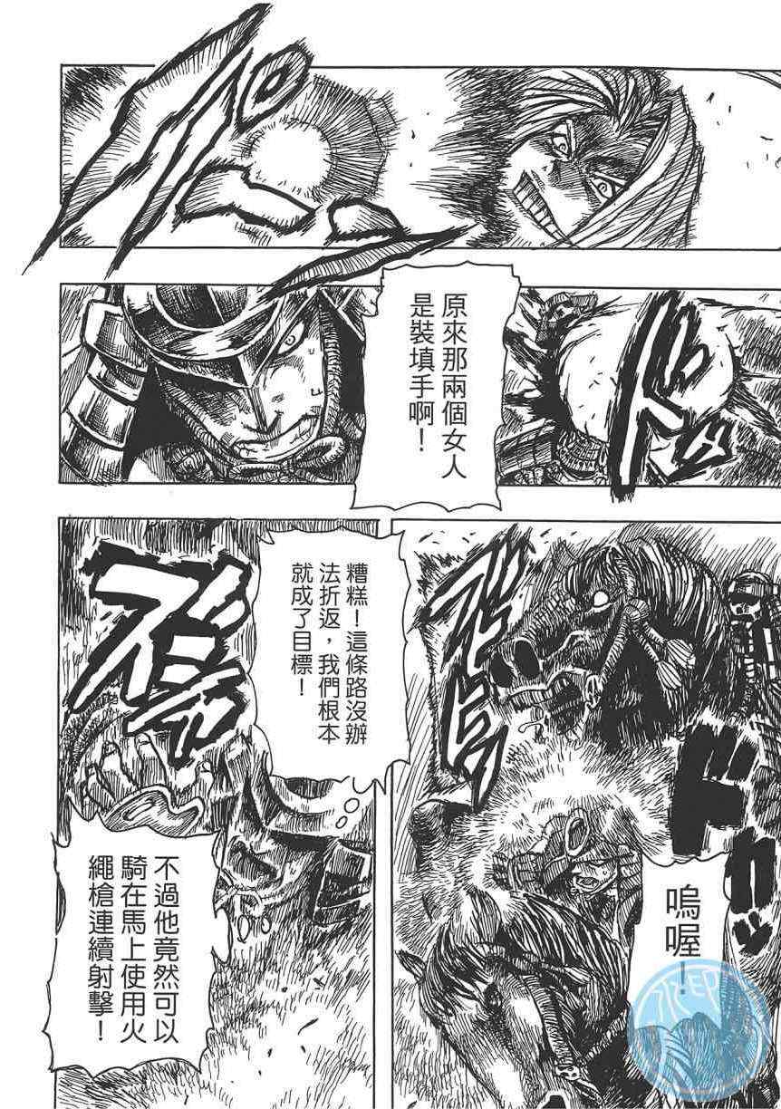 《Key Man 关键超人》漫画最新章节第2卷免费下拉式在线观看章节第【158】张图片