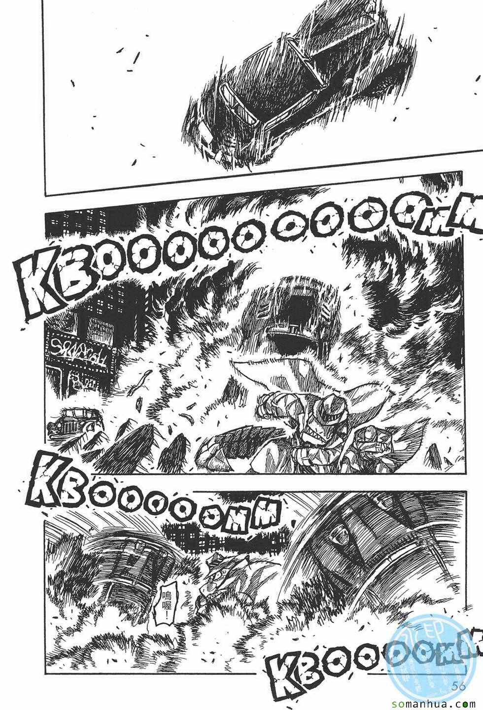 《Key Man 关键超人》漫画最新章节第3卷免费下拉式在线观看章节第【56】张图片