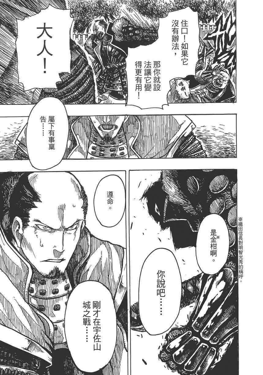 《Key Man 关键超人》漫画最新章节第2卷免费下拉式在线观看章节第【147】张图片