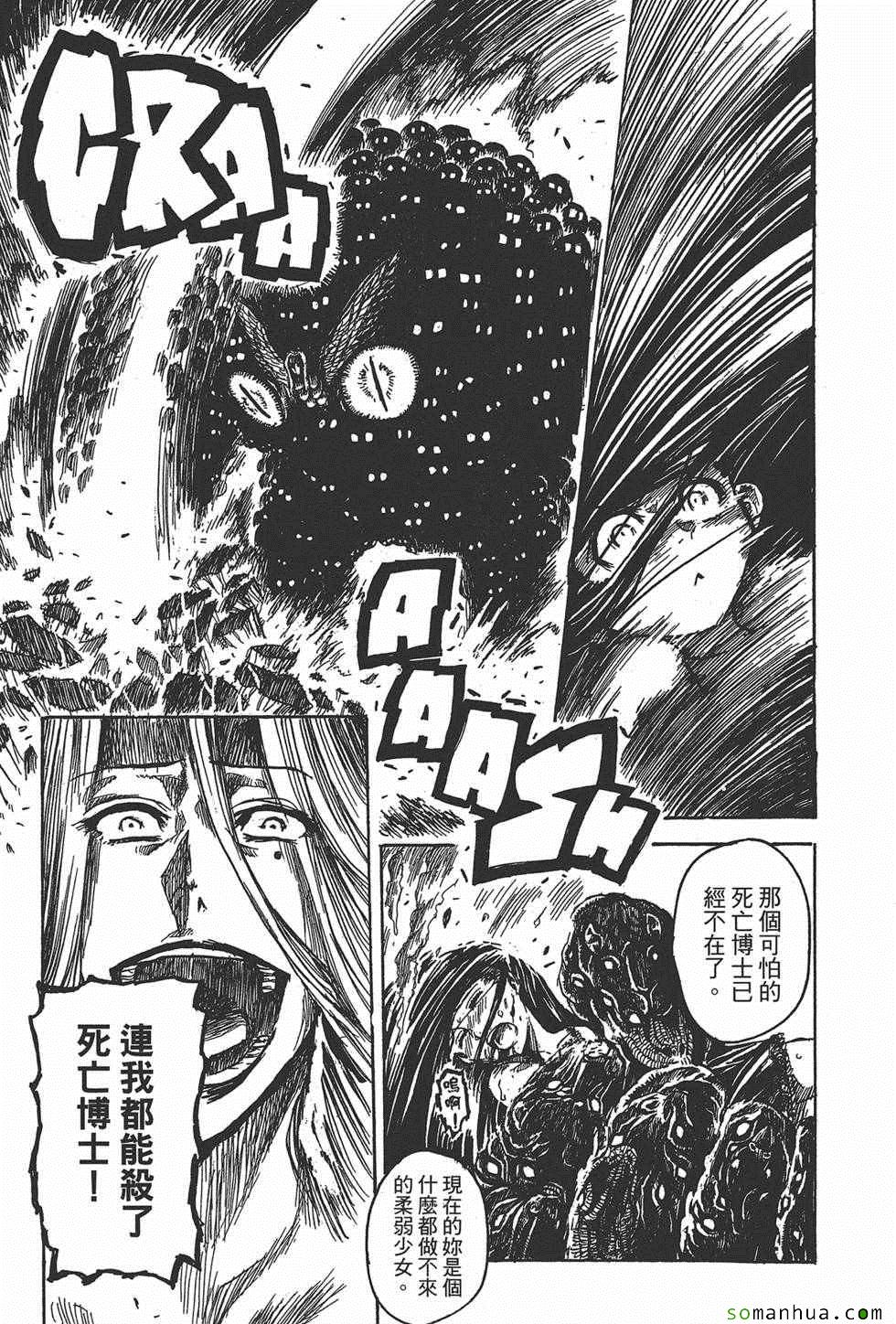 《Key Man 关键超人》漫画最新章节第3卷免费下拉式在线观看章节第【19】张图片