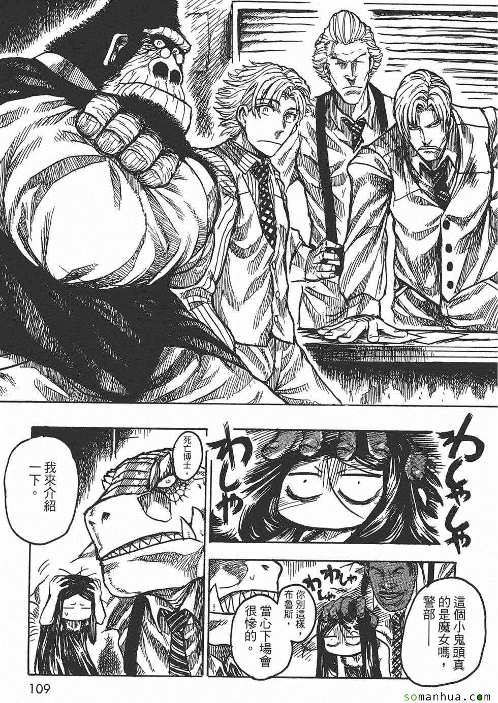 《Key Man 关键超人》漫画最新章节第3卷免费下拉式在线观看章节第【108】张图片