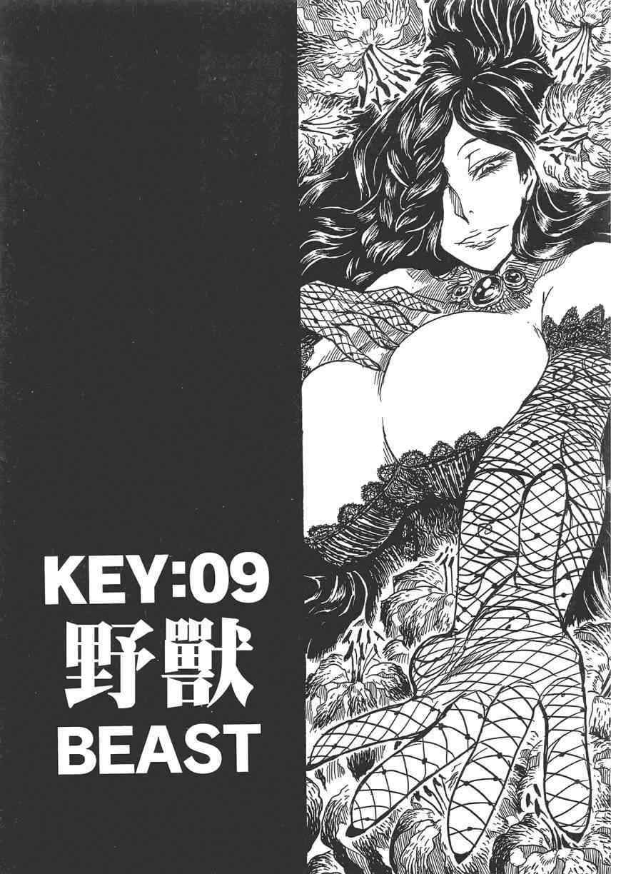 《Key Man 关键超人》漫画最新章节第2卷免费下拉式在线观看章节第【111】张图片