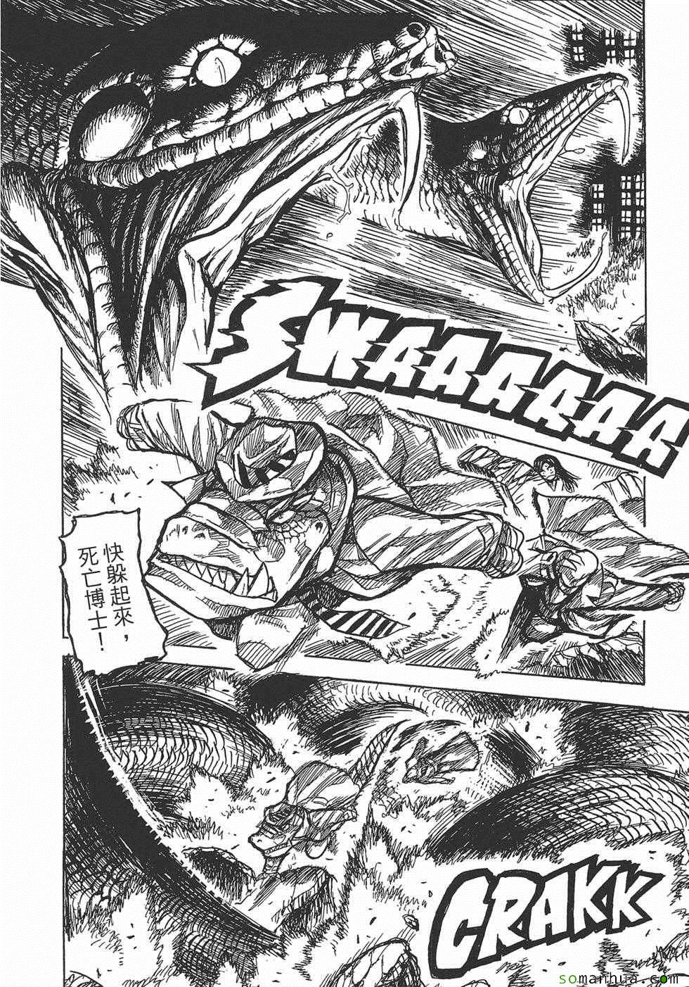 《Key Man 关键超人》漫画最新章节第3卷免费下拉式在线观看章节第【60】张图片