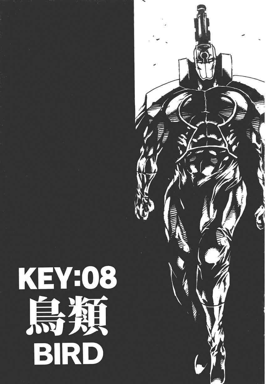 《Key Man 关键超人》漫画最新章节第2卷免费下拉式在线观看章节第【79】张图片