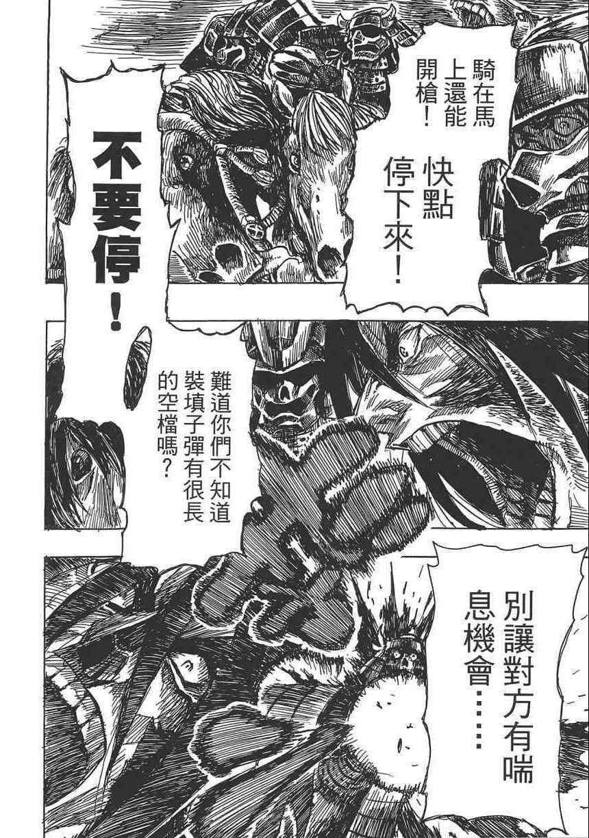 《Key Man 关键超人》漫画最新章节第2卷免费下拉式在线观看章节第【156】张图片