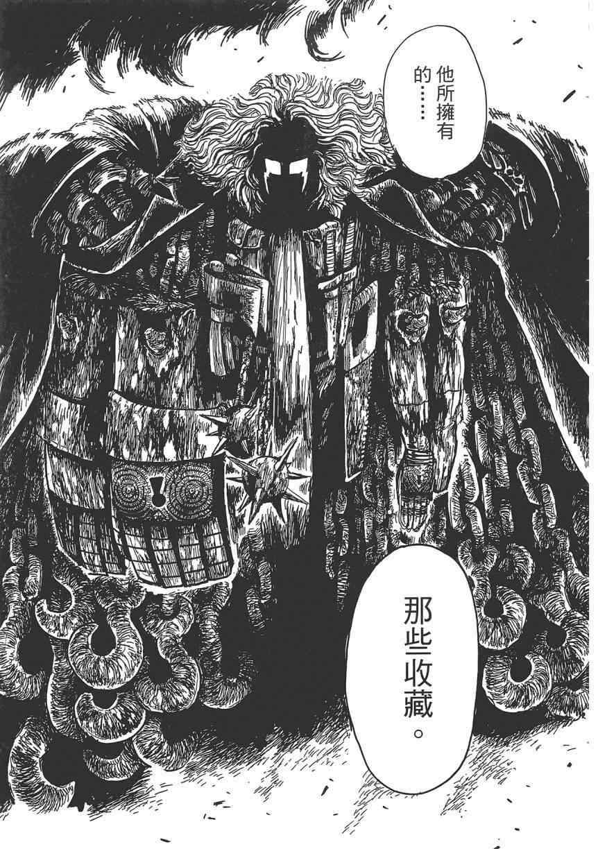 《Key Man 关键超人》漫画最新章节第2卷免费下拉式在线观看章节第【47】张图片