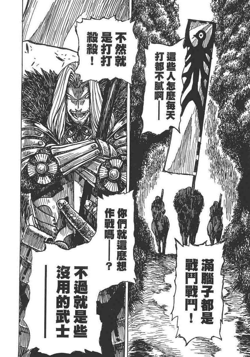 《Key Man 关键超人》漫画最新章节第2卷免费下拉式在线观看章节第【152】张图片