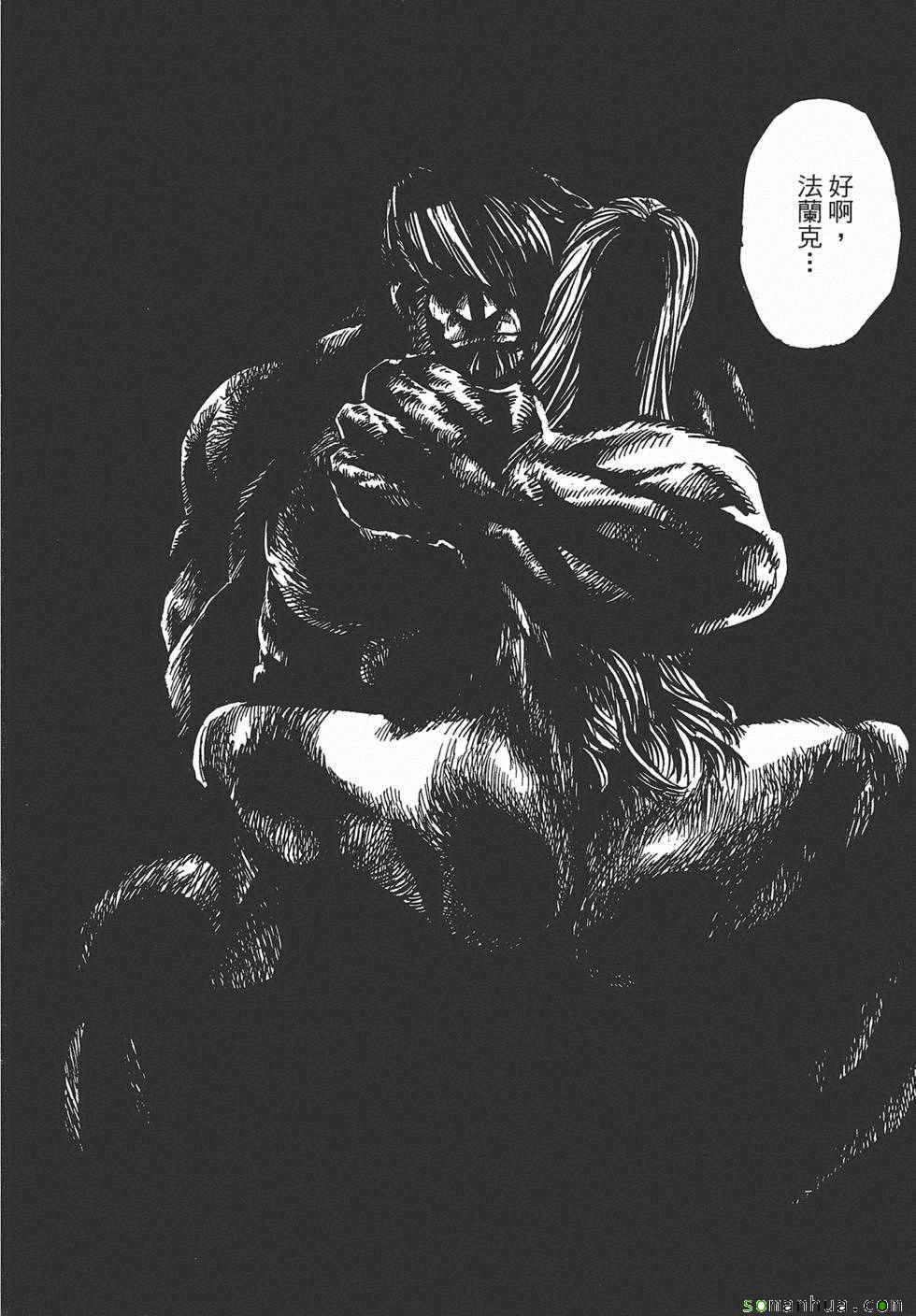 《Key Man 关键超人》漫画最新章节第3卷免费下拉式在线观看章节第【133】张图片