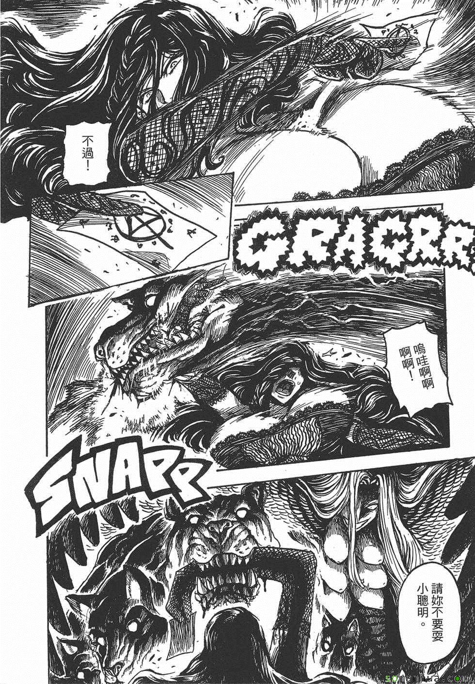 《Key Man 关键超人》漫画最新章节第3卷免费下拉式在线观看章节第【10】张图片