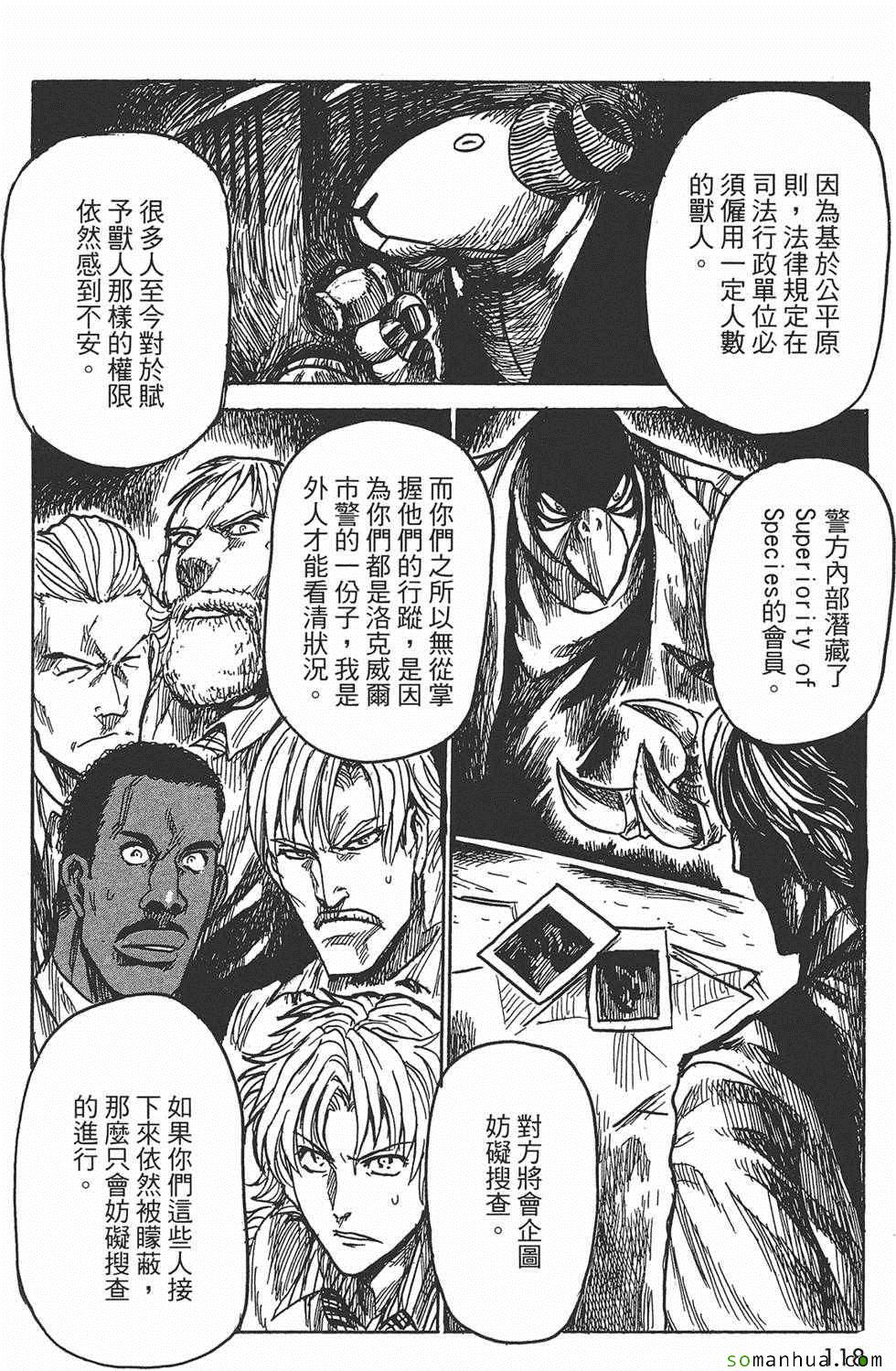 《Key Man 关键超人》漫画最新章节第3卷免费下拉式在线观看章节第【117】张图片