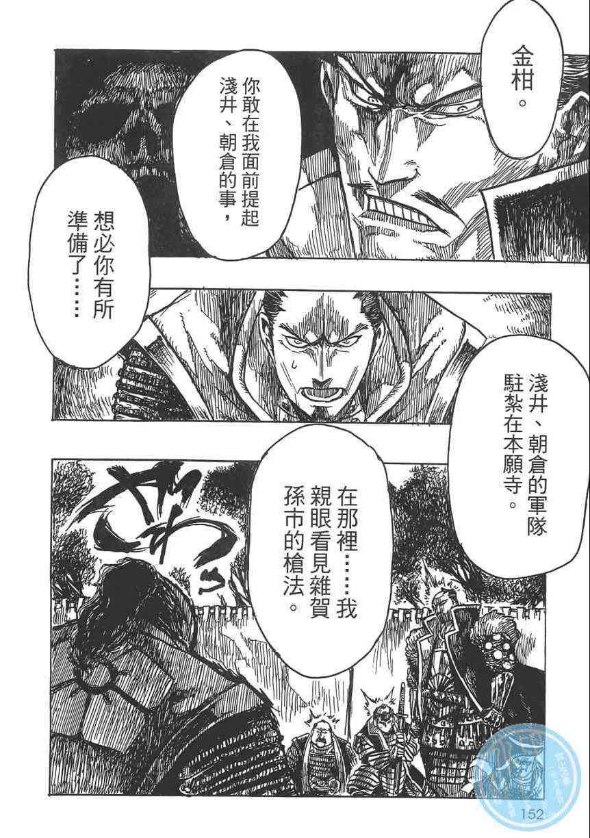 《Key Man 关键超人》漫画最新章节第2卷免费下拉式在线观看章节第【148】张图片