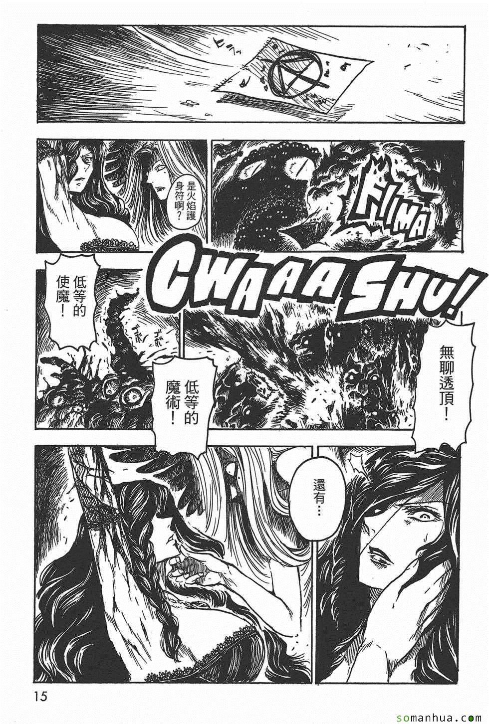 《Key Man 关键超人》漫画最新章节第3卷免费下拉式在线观看章节第【15】张图片