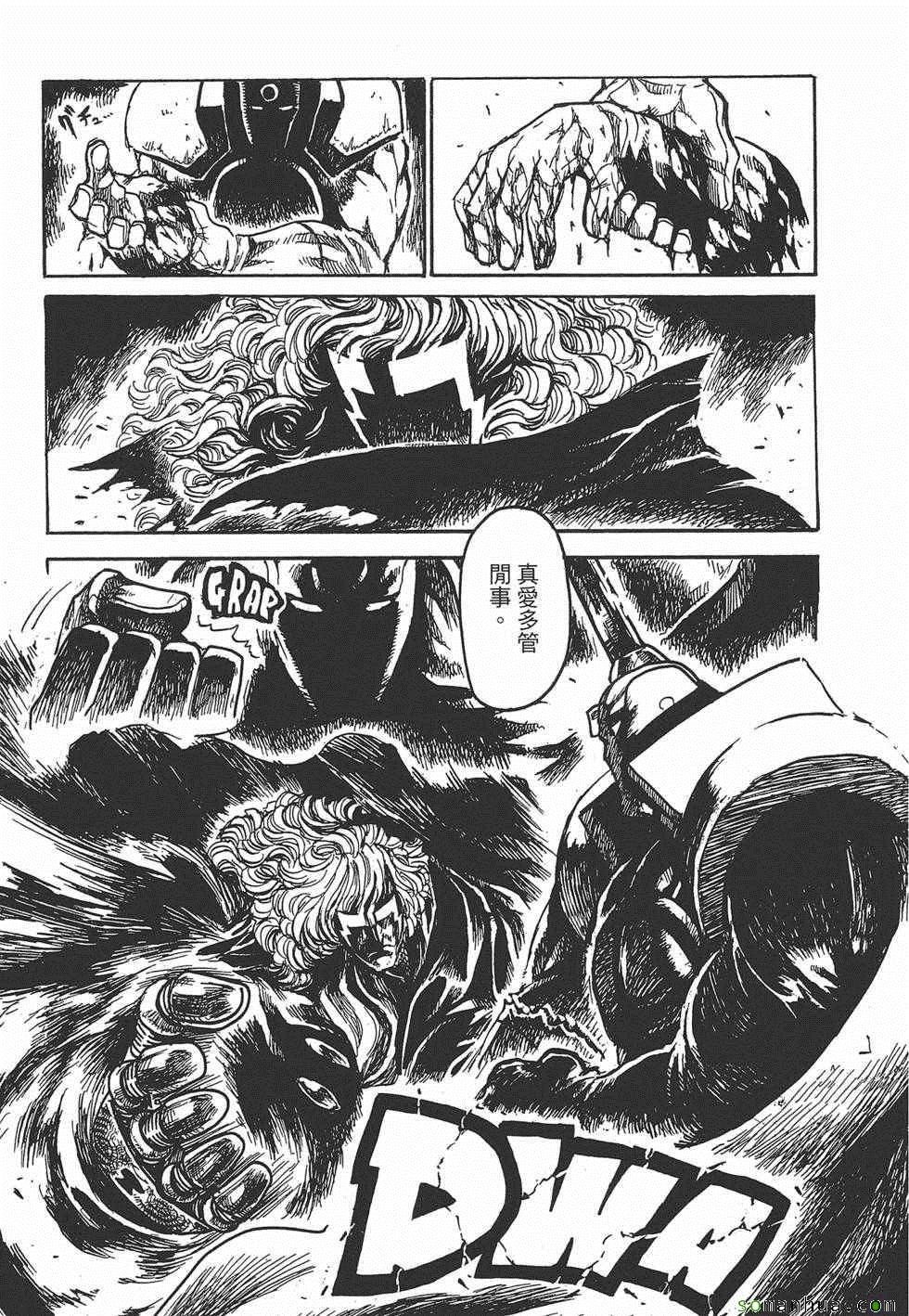 《Key Man 关键超人》漫画最新章节第3卷免费下拉式在线观看章节第【158】张图片