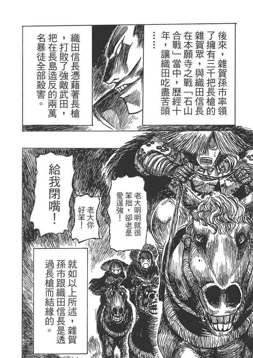 《Key Man 关键超人》漫画最新章节第2卷免费下拉式在线观看章节第【189】张图片