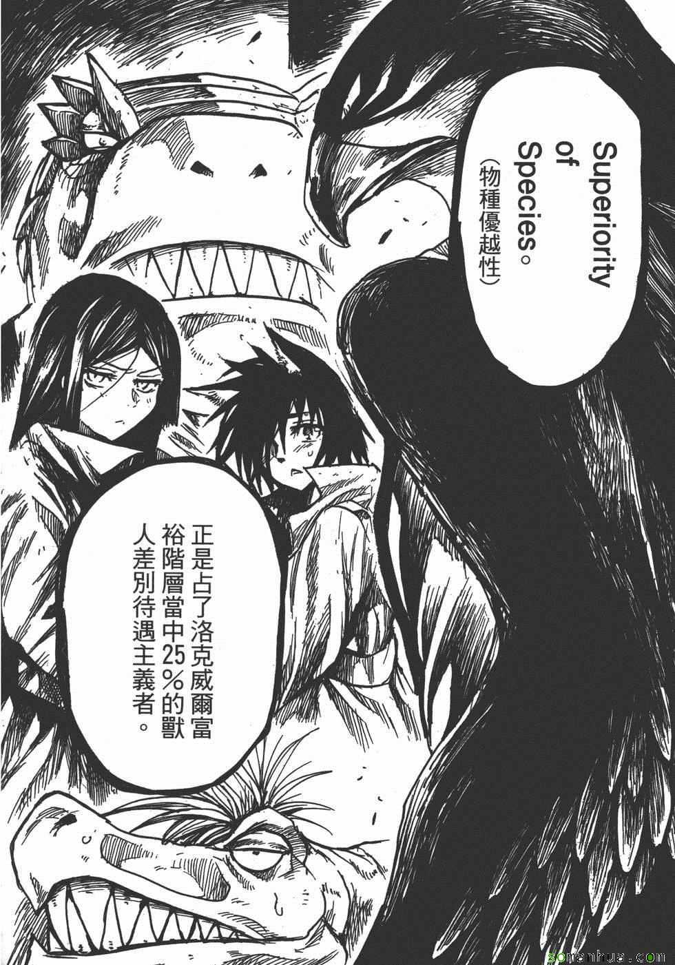 《Key Man 关键超人》漫画最新章节第3卷免费下拉式在线观看章节第【101】张图片